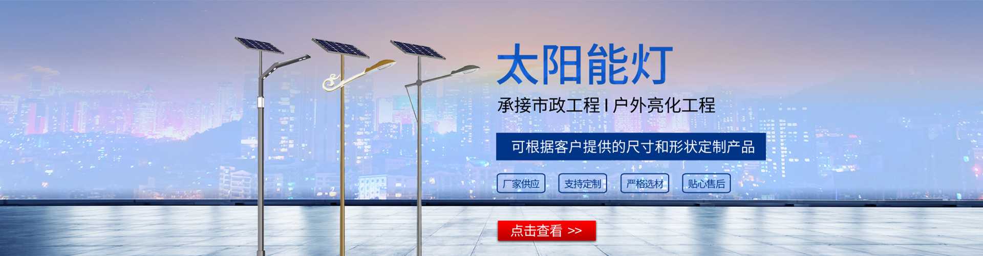 通河县太阳能路灯哪家好